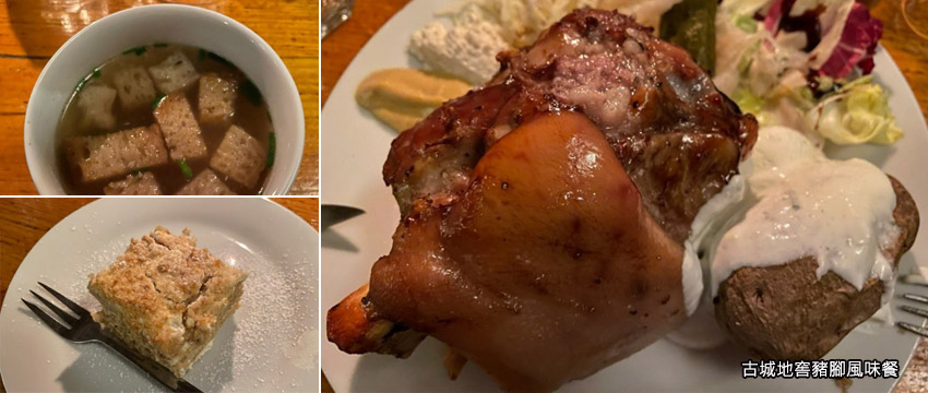 古城豬腳風味餐